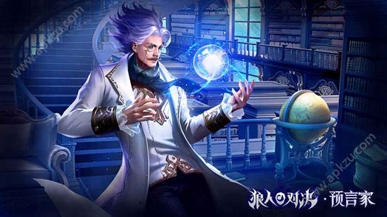 狼人对决公测版图3