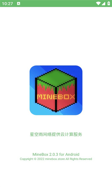 MineBox游戏盒子官方版app  v2.0.3图1