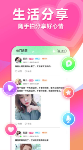 单身约交友app最新版图片1