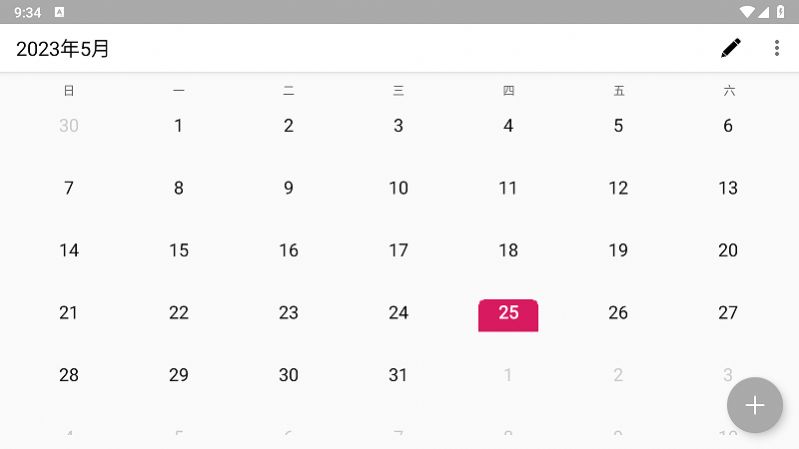 涂画日历app手机版  v2.1.0图1