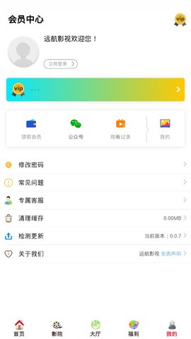 远航影视手机版app下载  v0.0.7图2