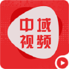 中域视频app官方手机版下载  v1.0.12