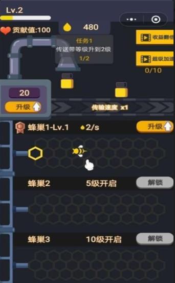抖音全民养蜂app安卓版下载  v1.0.0图2