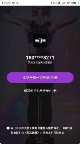 即刻动身健身app官方下载  v1.16图2