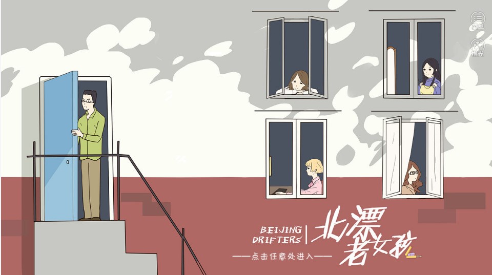 北漂老女孩金手指鲜花安卓版  v1.0图1