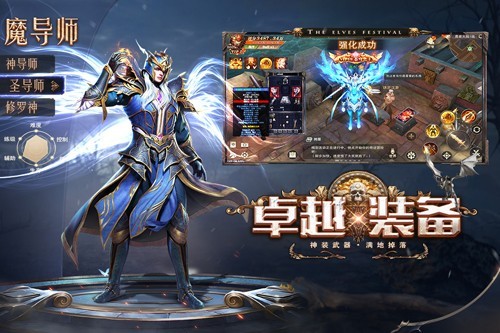 精灵盛典：黎明安卓版图3