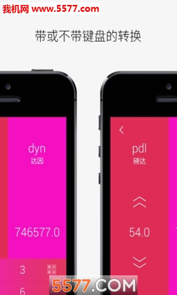 Convoto单位转换器图4