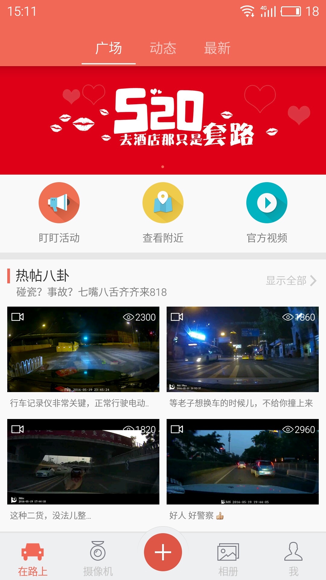 盯盯拍行车记录仪手机版app下载 v7.1.6.0517图2