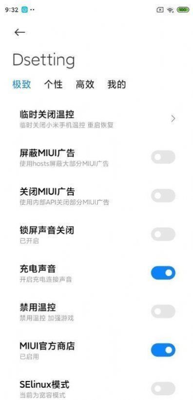 小米miui12.5稳定版安装包官方版最新下载  v1.0图4