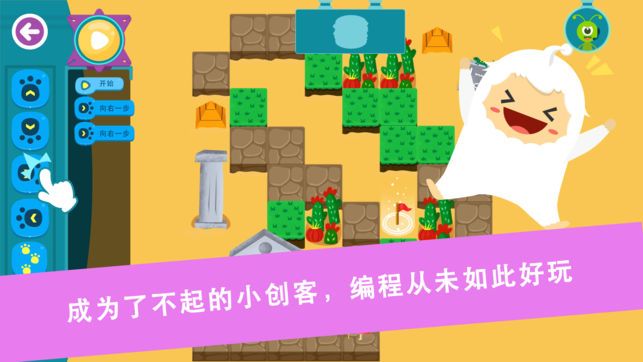 编程王国米亚夺宝游戏最新版图片1