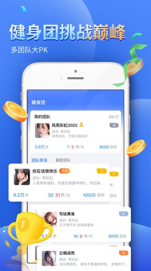 全民趣走路app手机版  v2.0.1图3