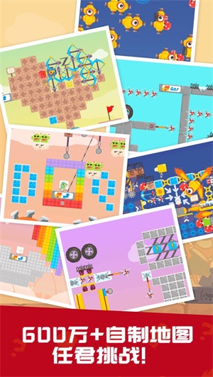 派对制造游戏手机版  v2.1.49图3