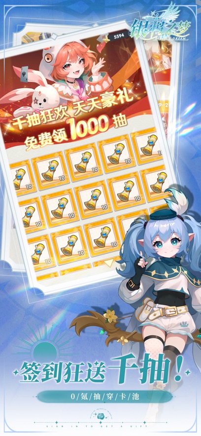 银鸦之梦官网版图5