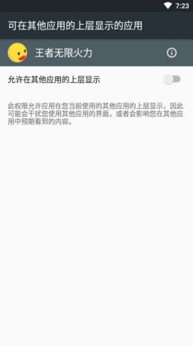 王者火力db替换ALua版最新版下载 v3.65.1.42图1