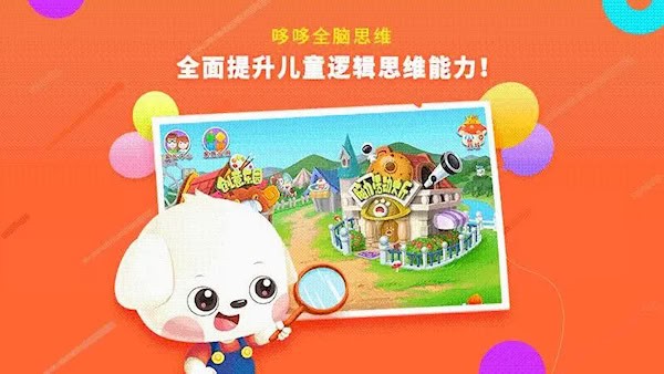 哆哆全脑思维安卓版图1