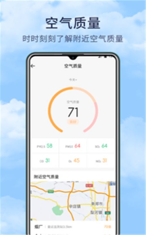 博肖天气最新版图2