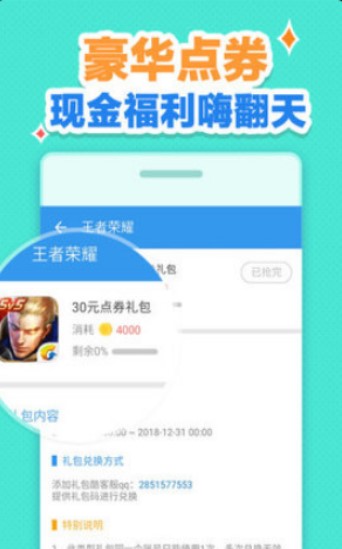 蜻蜓村游戏盒子安卓版app v2.09.00图2