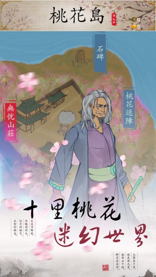 江湖山水传金币安卓版  v1.0.0图5