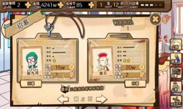 没猫病制作人金币安卓版  v1.0图1