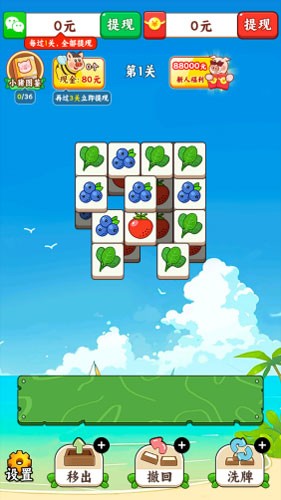 水果多多红包版图3