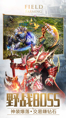 大天使之剑H5图3