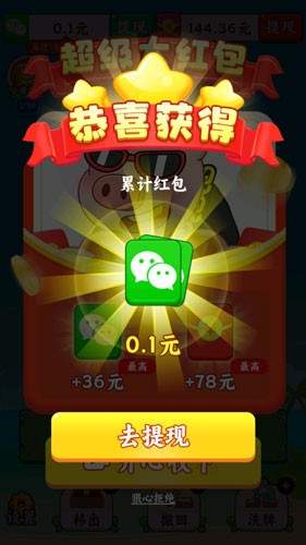 水果多多红包版图4