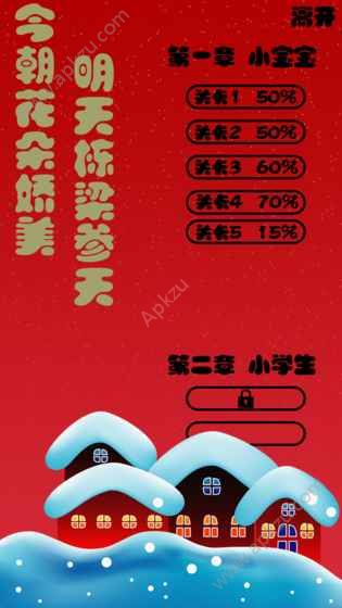 斗图大战之亲戚拜年游戏图1