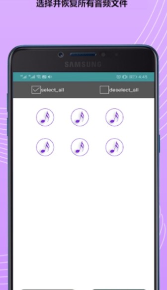 华为手机录音恢复软件图2