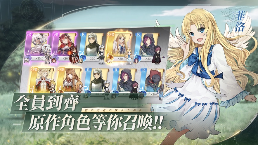 盾之勇者成名录RISE台服图3