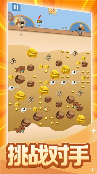抖音黄金矿工双人版图1