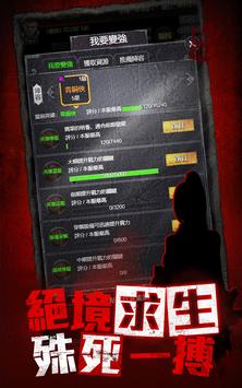 丧尸必须死全员穿越手游图2