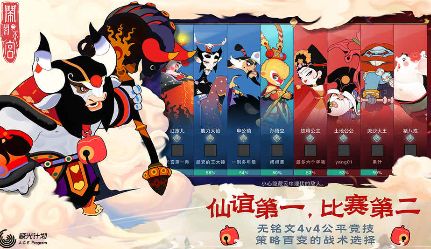 闹闹天宫腾讯手游体验服正版下载图片3