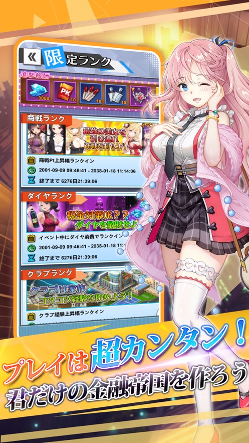 亿万长者手游官网版  v1.0图1