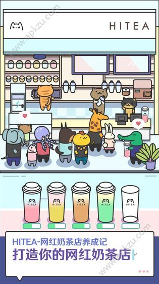 HITEA网红奶茶店养成记游戏完整安卓版  v1.0图5
