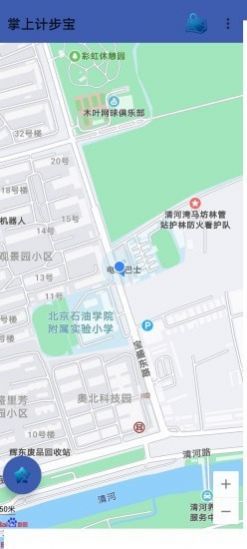 掌上计步宝app官方版下载  v1.0.0.0.5图1