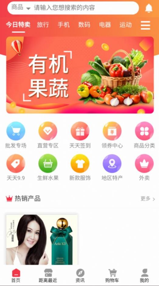 亿铺子app图2