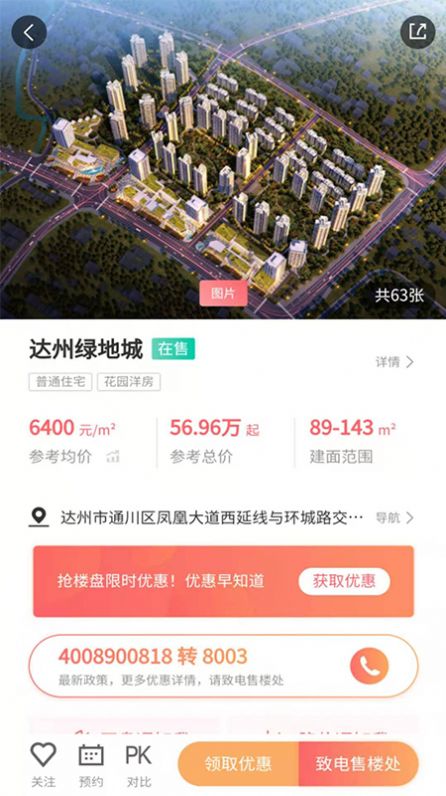 达房网官网图3