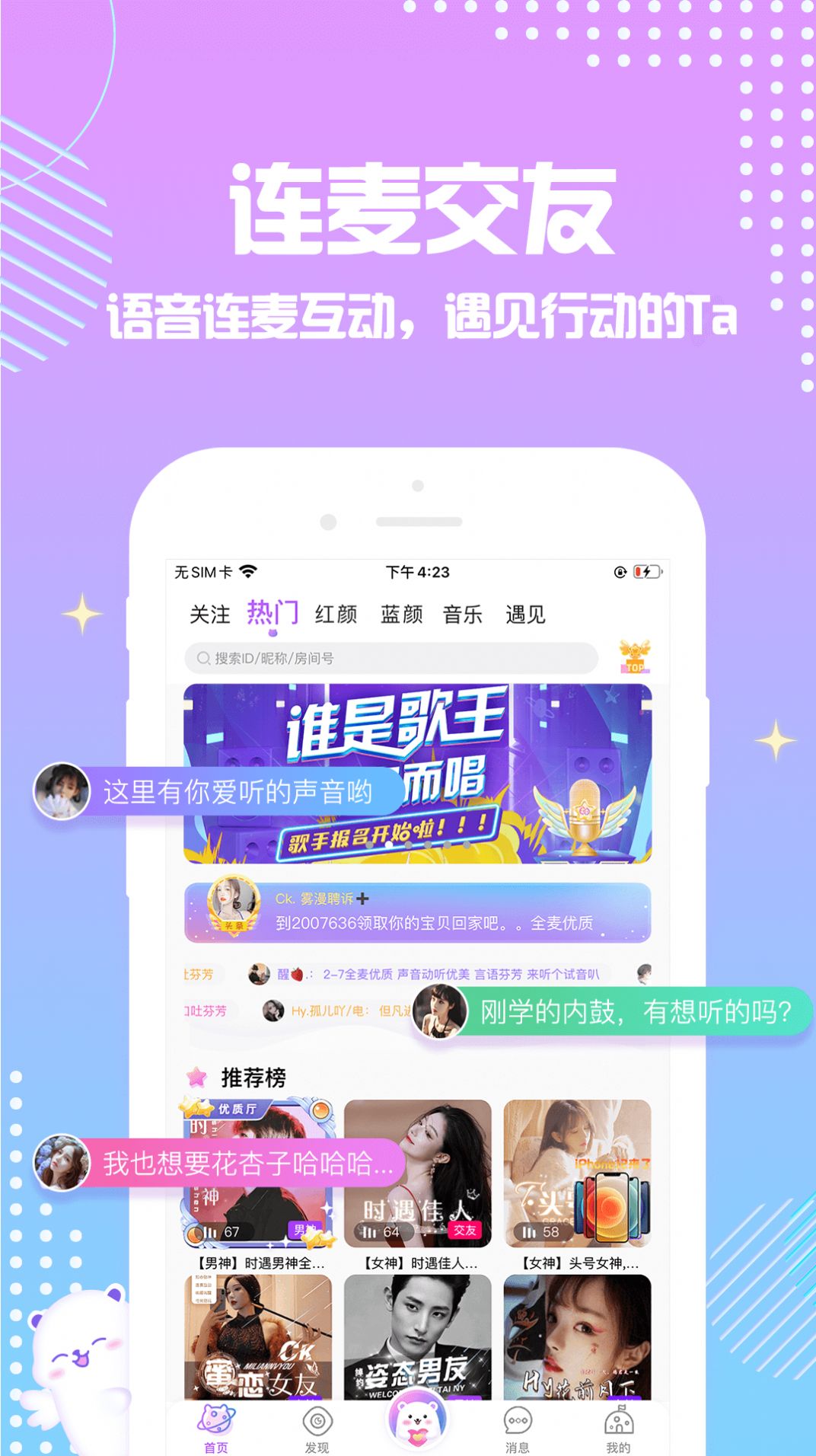 点点星球app图2