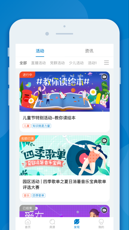 InPark招商蛇口图4