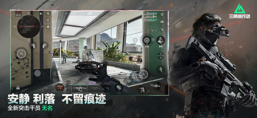 三角洲行动体验服官方正版图4