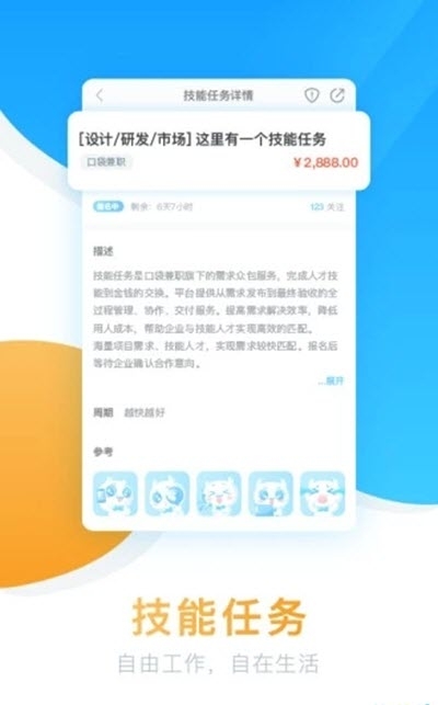 趣帮邦app图2