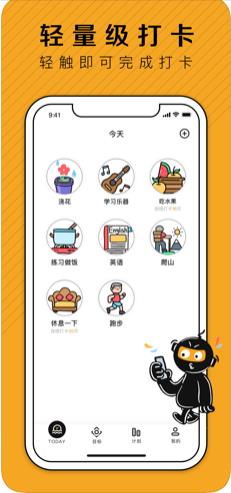 小成就学习打卡app官方手机下载  v1.0图2