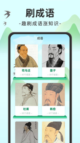 趣味刷app手机版 v1.0.1图2