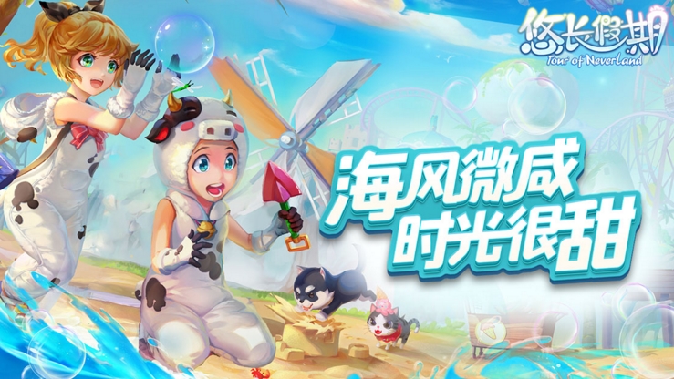 类似悠长假期游戏合集