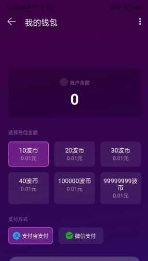 网易声波交友app官方下载  v1.37.0图2