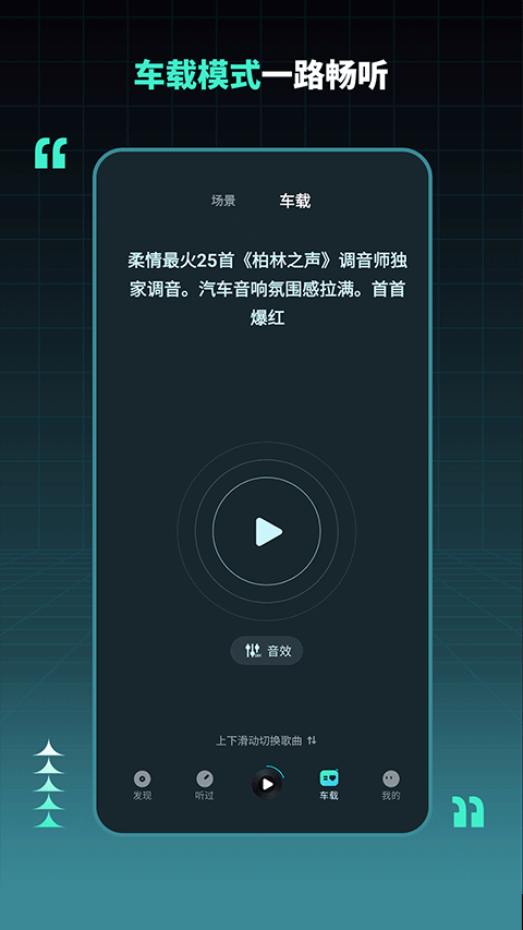DJ串烧集最新版图1