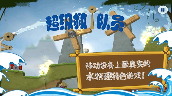 超级救火队员2游戏最新版图片1