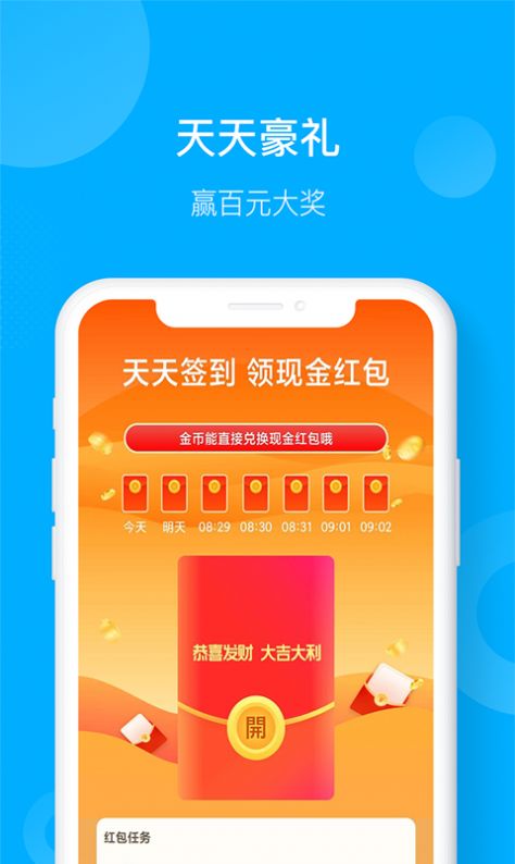 趣爱运动app安卓版下载  v1.0图1
