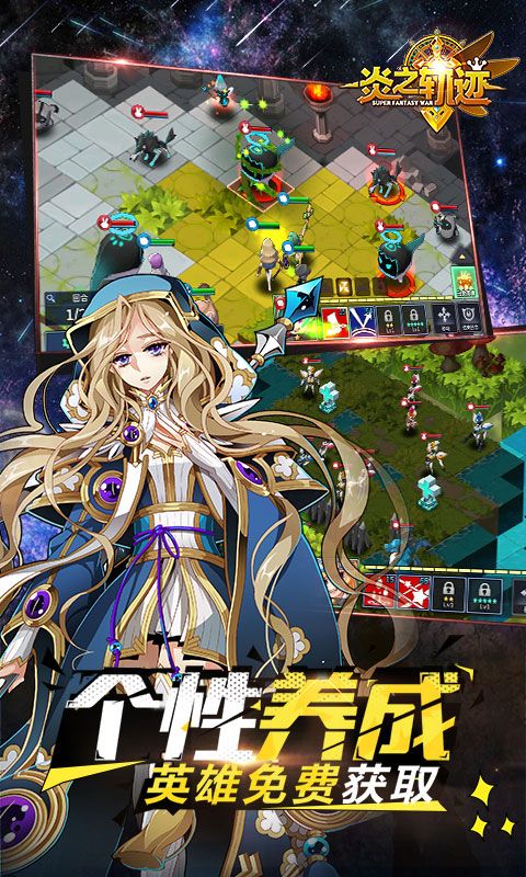 炎之轨迹手游安卓版公测服图片1