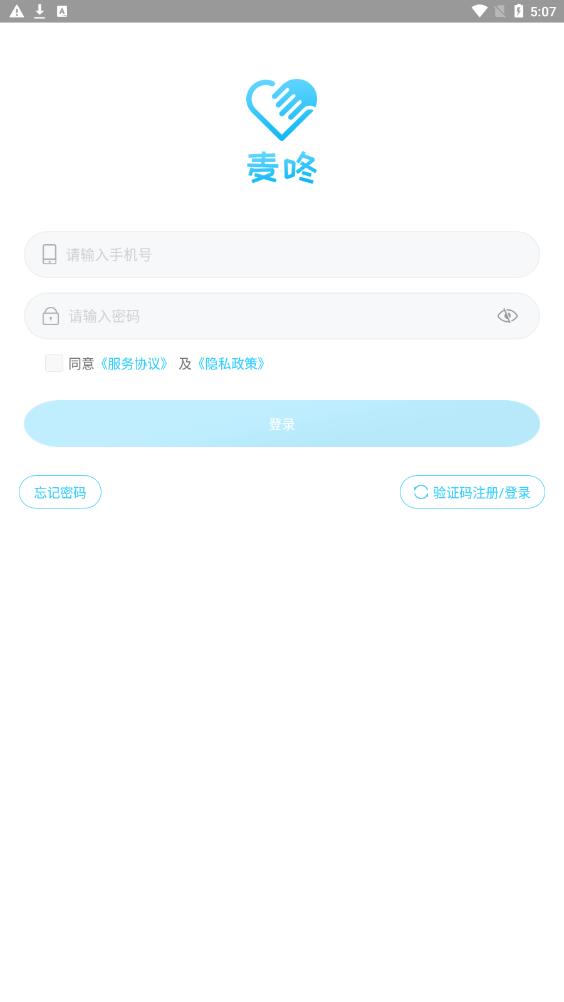 麦咚孕妈(智能监测)手机版下载  v1.4.0图3